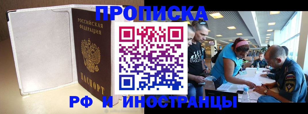 временная регистрация в Владимире