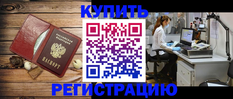 миграционный учет в Владимире