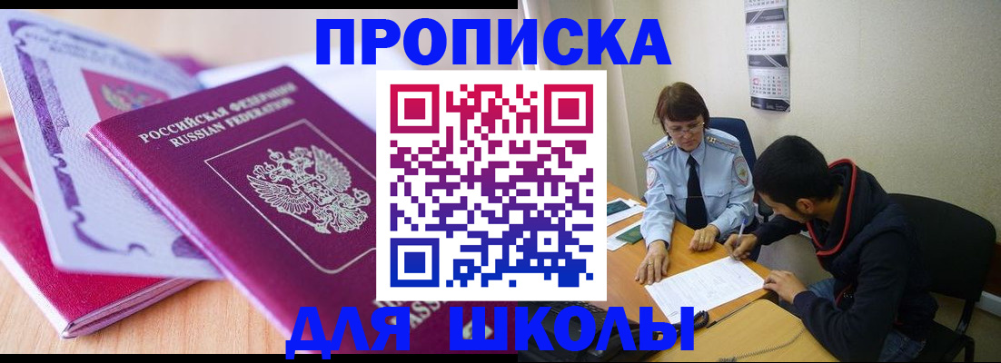 купить прописку в Владимире