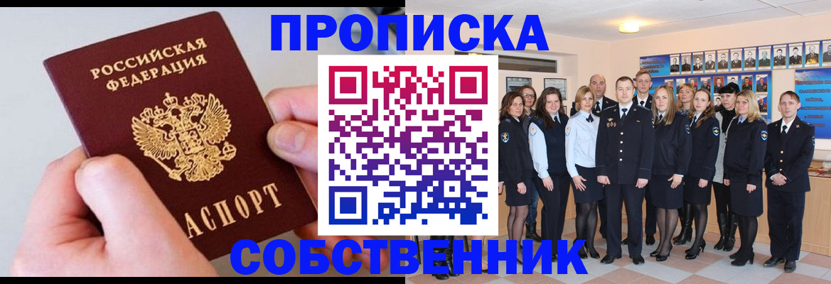 временная регистрация надежно в Владимире