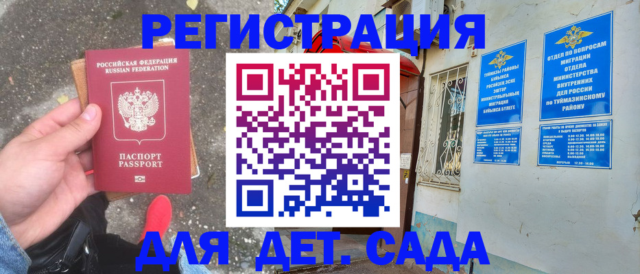 прописка 2025 в Владимире