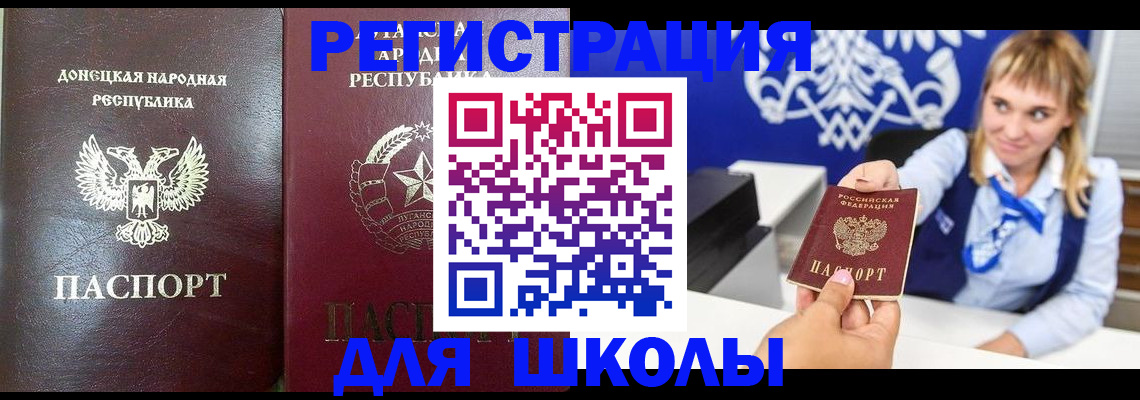 прописка для кредита в Владимире